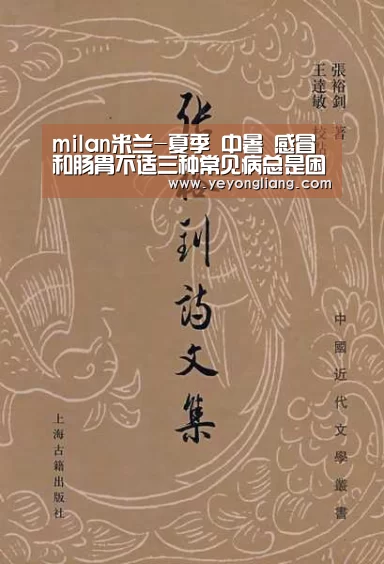 米兰·(milan)中国官网
