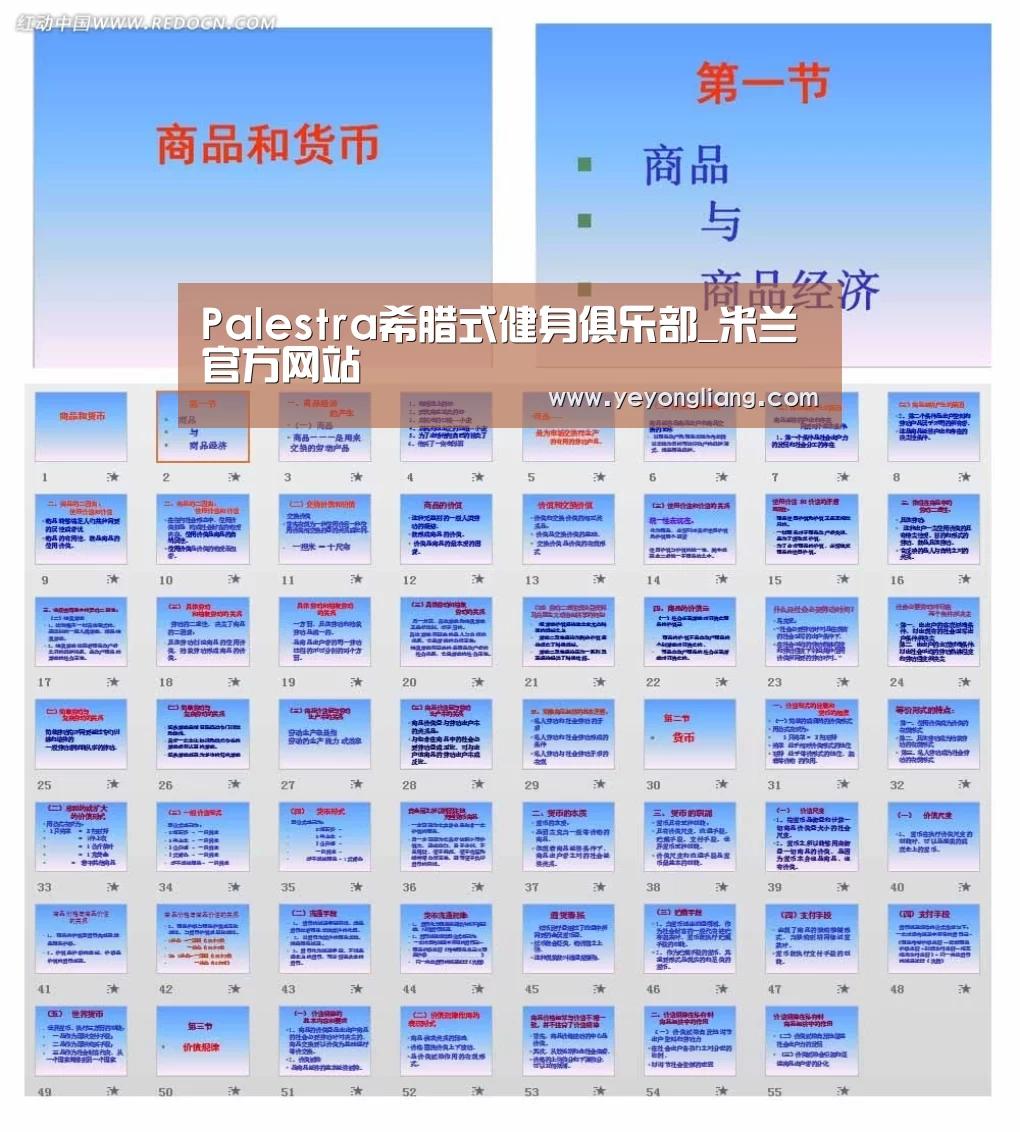 米兰·(milan)中国官网