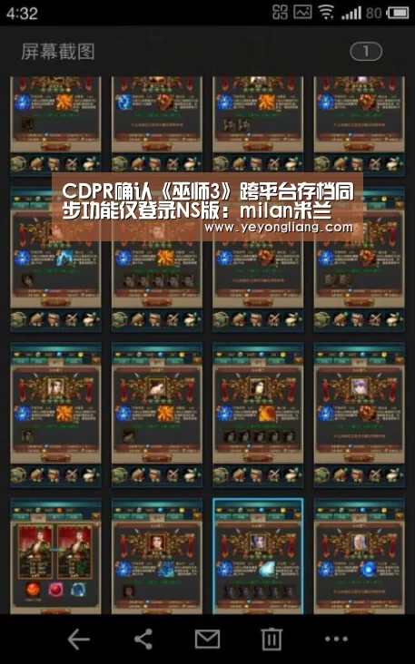 CDPR确认《巫师3》跨平台存档同步功能仅登录NS版:milan米兰(图1) milan米兰