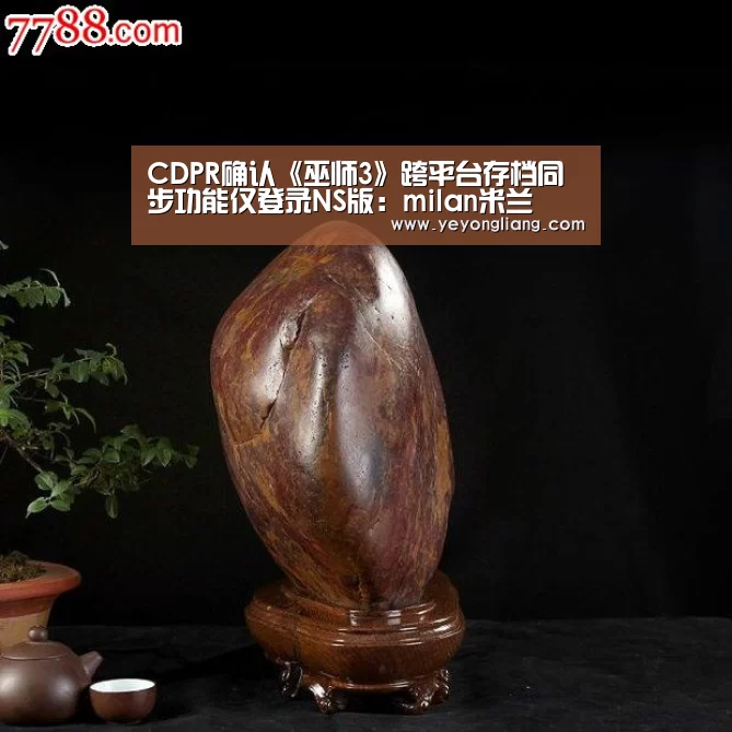 CDPR确认《巫师3》跨平台存档同步功能仅登录NS版:milan米兰(图2) 米兰官方网站