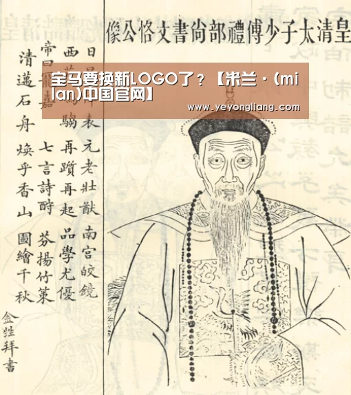 米兰官方网站