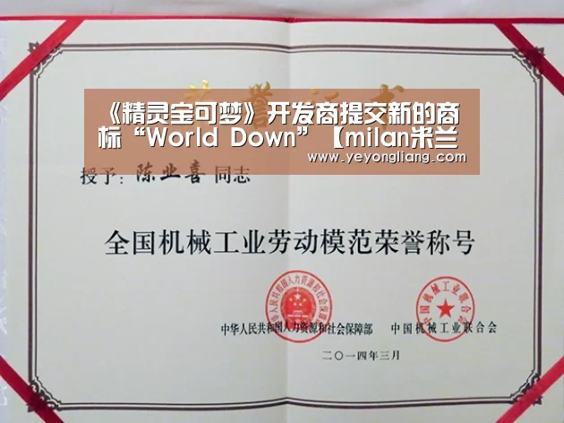 米兰·(milan)中国官网