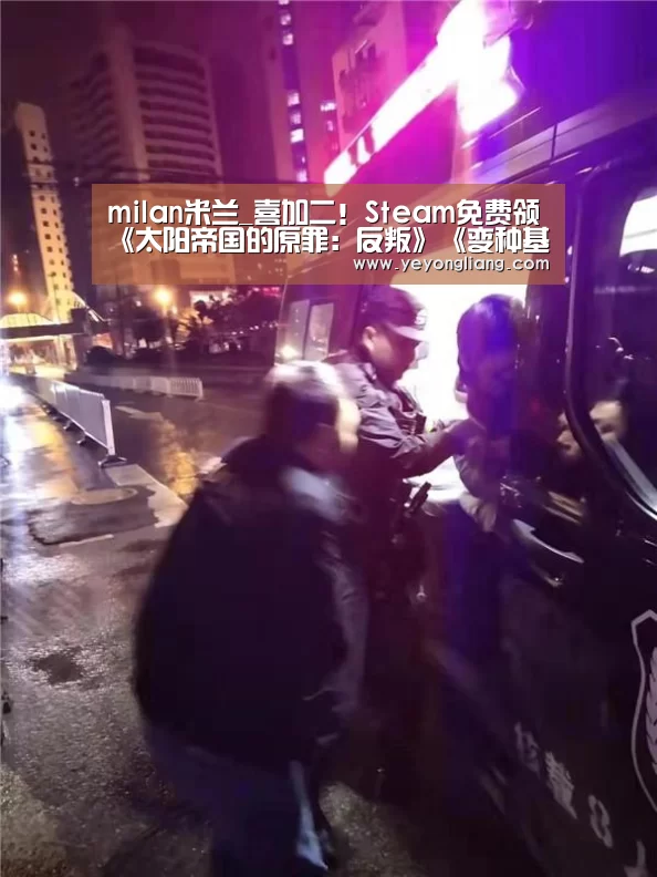 米兰官方网站