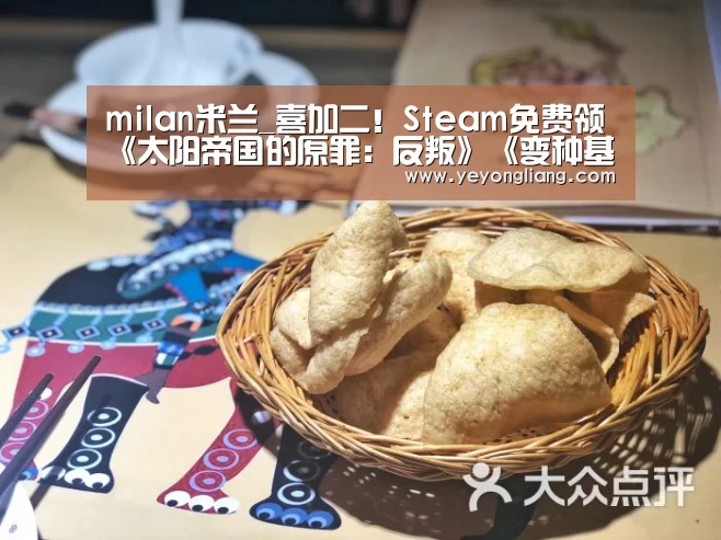 milan米兰