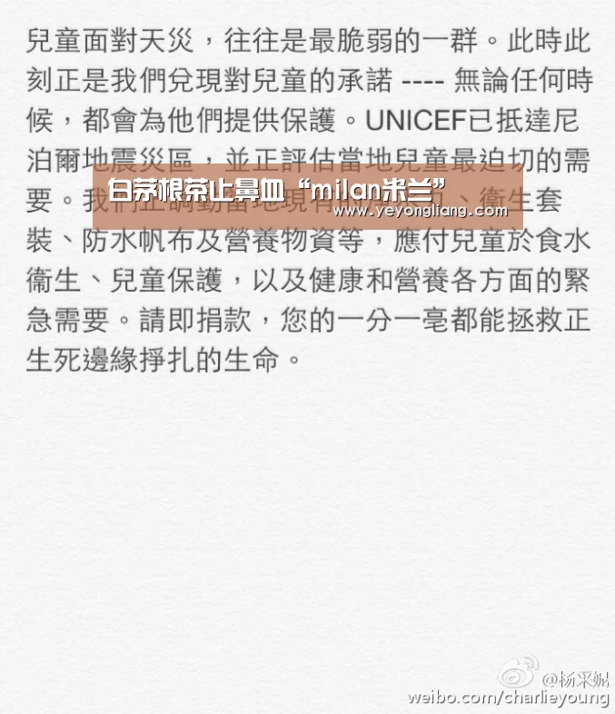 白茅根茶止鼻血“milan米兰”(图2) 米兰·(milan)中国官网