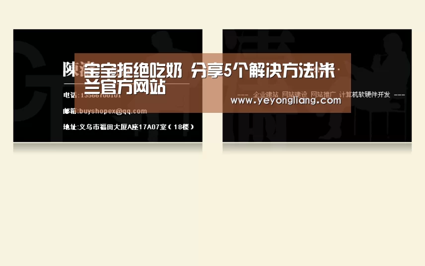 宝宝拒绝吃奶 分享5个解决方法|米兰官方网站(图1) milan米兰