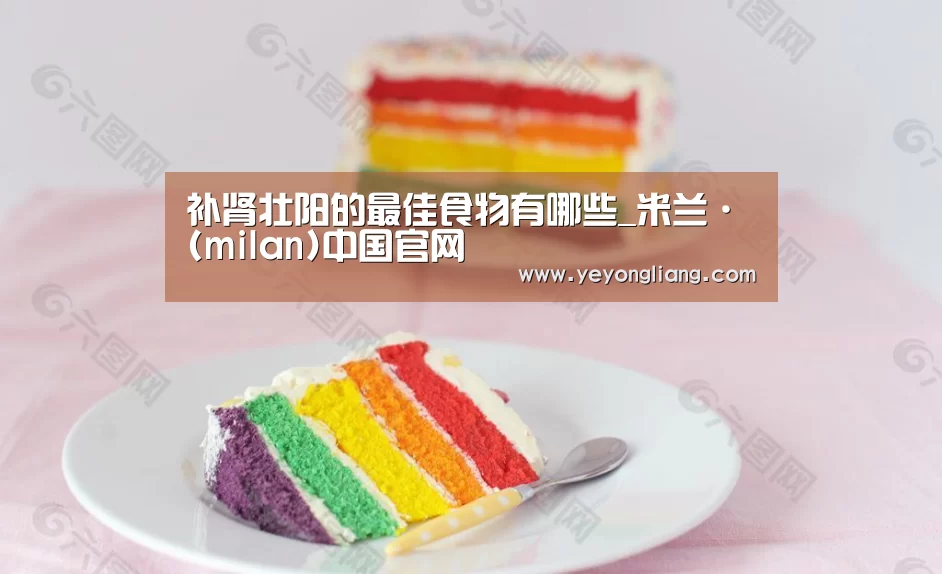 米兰·(milan)中国官网