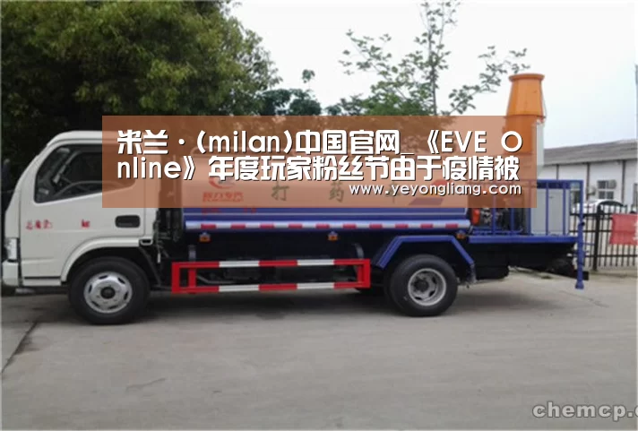 milan米兰