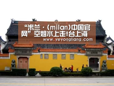 “米兰·(milan)中国官网”空姐水上走t台上海暴雨安全出行指南(图3) 米兰·(milan)中国官网
