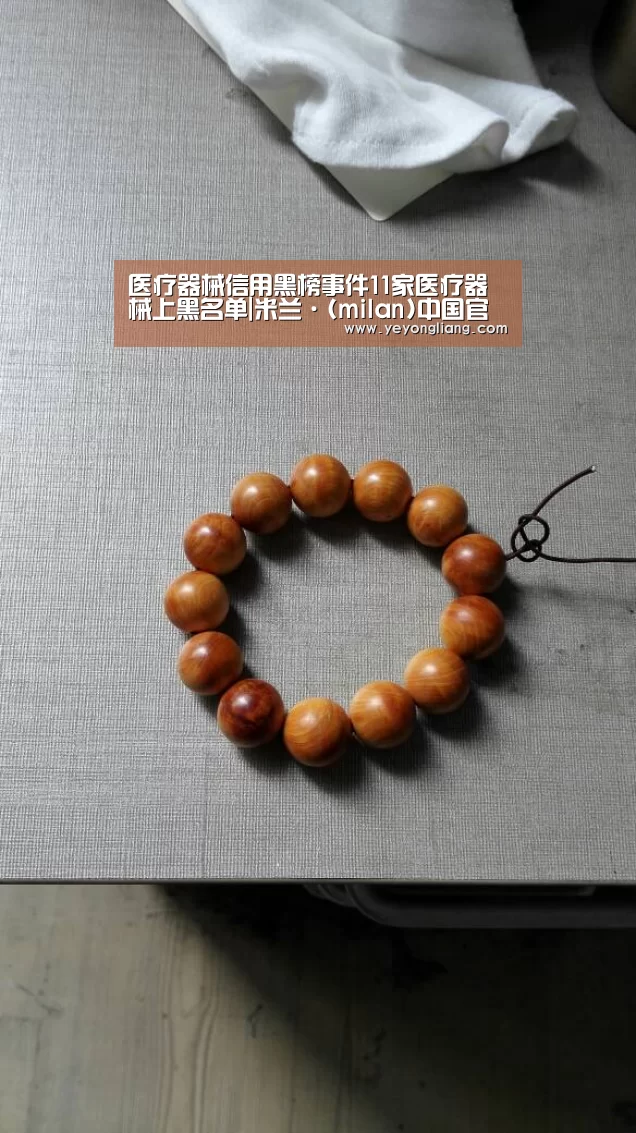 医疗器械信用黑榜事件11家医疗器械上黑名单|米兰·(milan)中国官网(图2) milan米兰
